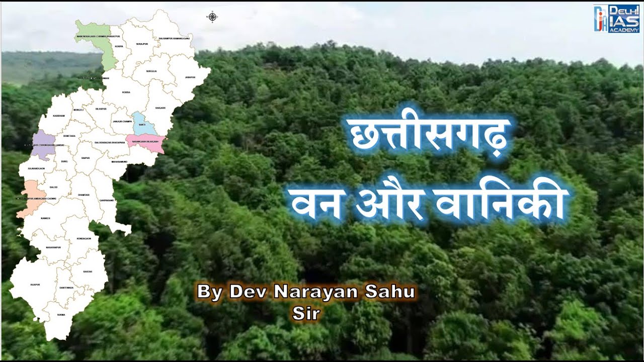 छत्तीसगढ़ वन और वानिकी  - By Dev Sir