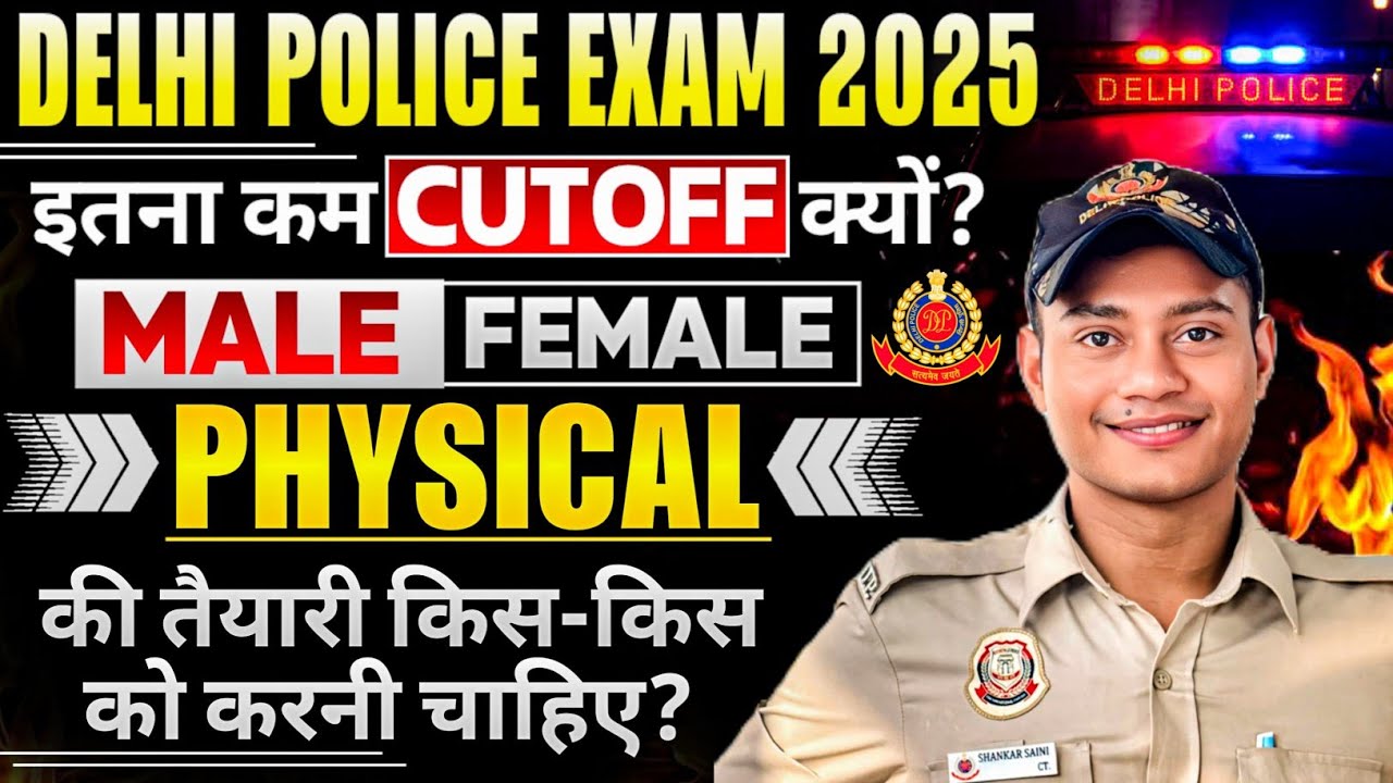 🔥Expected Delhi Police cut off 2025 | इससे बाहर कुछ नहीं 👍🏻 #delhipolice #cutoff #physical 