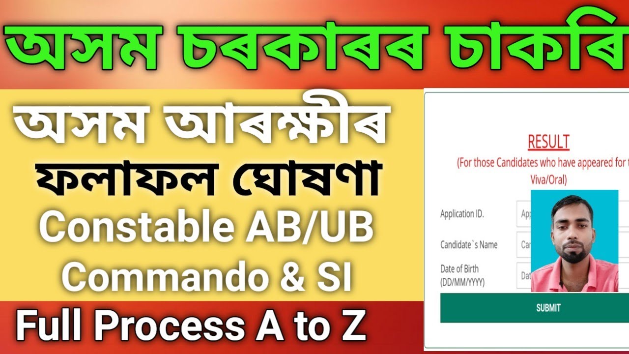 Assam Police Result 2022 &ndash; Constable & Sub Inspector Final Result Assam police results