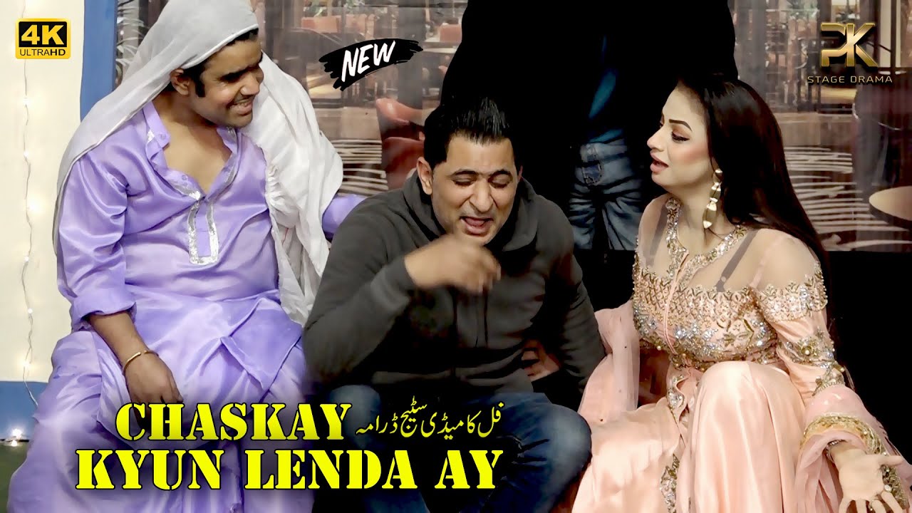 Amjad Rana with Nida Ch | Guddu Kamal | Shakeel Chan | Rana Pharya Gia  | New Stage Drama 2023