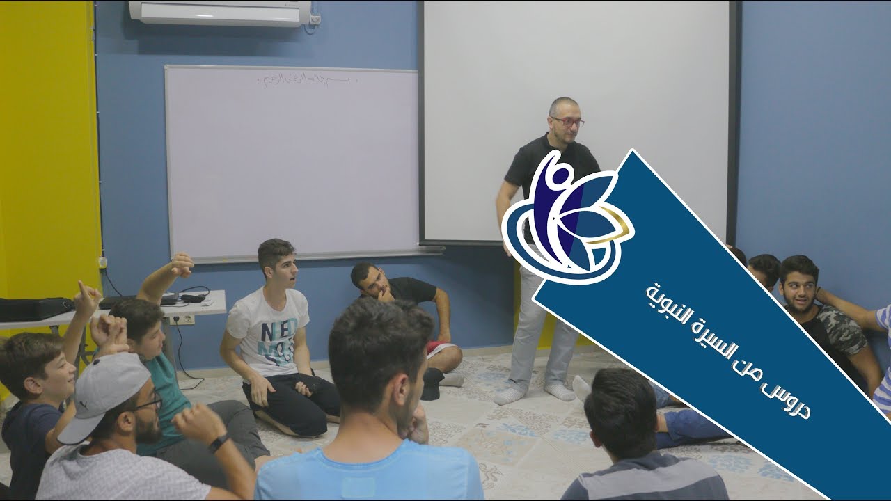 دروس من السيرة النبوية | #1
