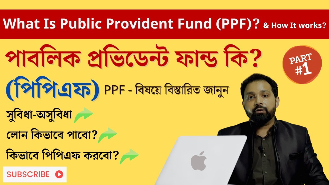What is PPF Account ( Part-I ) | Public Provident Fund Explained in Bengali |@ArijitChakrabortysongs