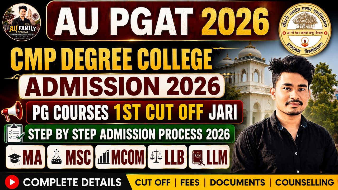AU PGAT 2026 | CMP Degree College PG 1st Cut Off Out 🔥 MA, MSc, MCom, LLB & LLM Admission Process