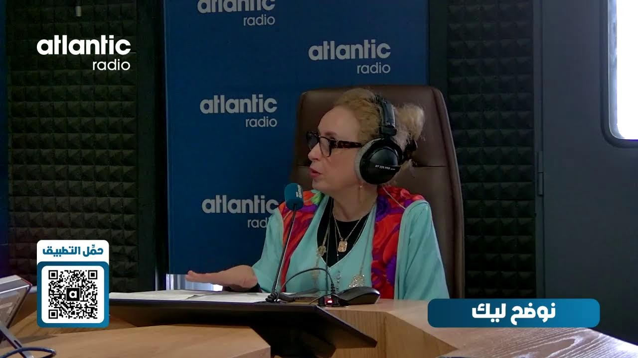 [بث مباشر 🔴] نوضح ليك مع شروق غريب