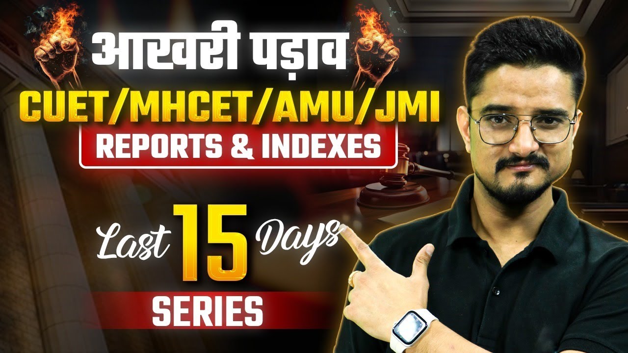 Current Affairs & Static GK | Reports & Indexes | MHCET | CUET PG LLB | MHCET LLB Preparation