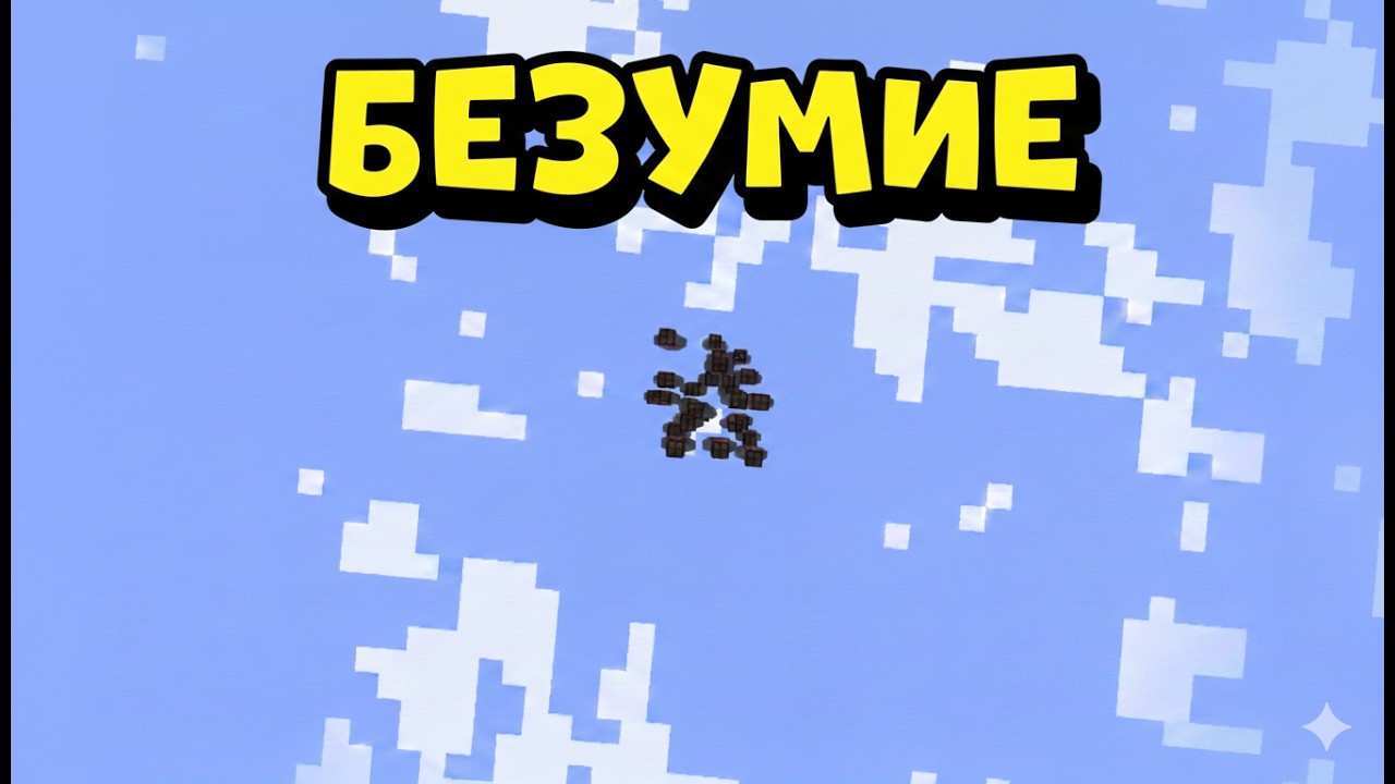 БЕЗУМИЕ | ВЫЗВАЛИ 27 СОПЕЛЬ | RustMe/Rust