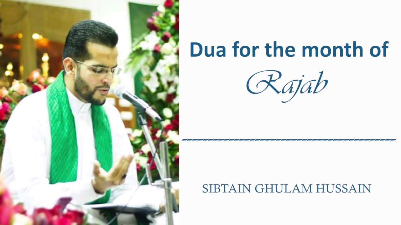 Dua for the Month of Rajab | يا من أرجوه لكل خير | Sibtain Ghulam Hussain | 2020/1441 | دعاء الرجب