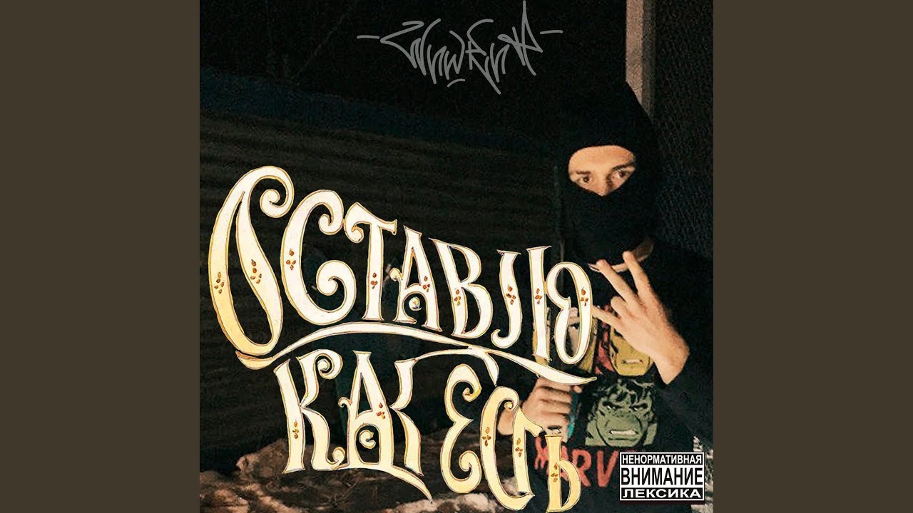 Оставлю как есть