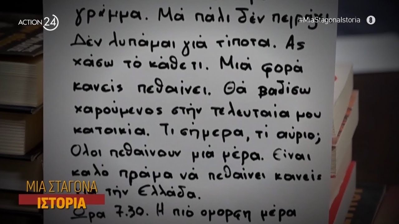 Ευαγόρας Παλληκαρίδης: Ο ήρωας του αγώνα για την ανεξαρτησία της Κύπρου | Μια Σταγόνα Ιστορία