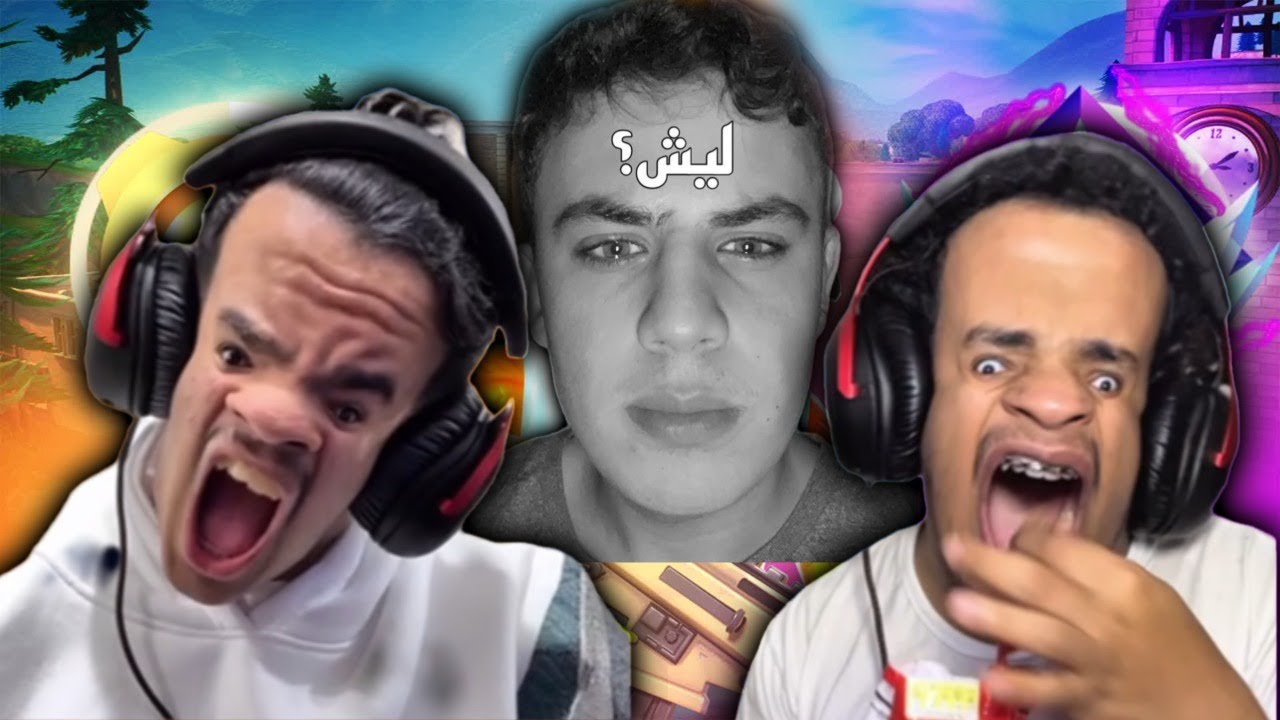 الطريق الى الانريل 2# | قابلنا دحبور في قيم 🤯 | Fortnite