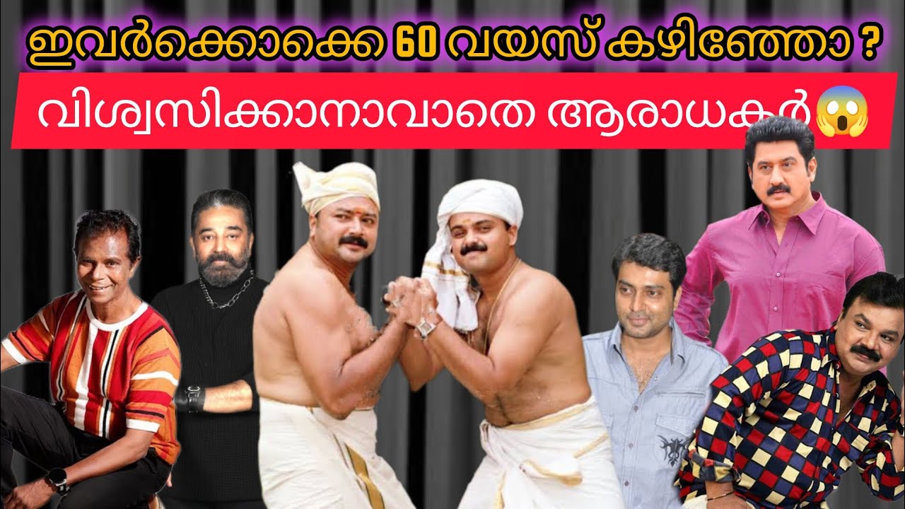 Top 45+ South Indian Actors Above 60😱 #actors #actress #mammootty