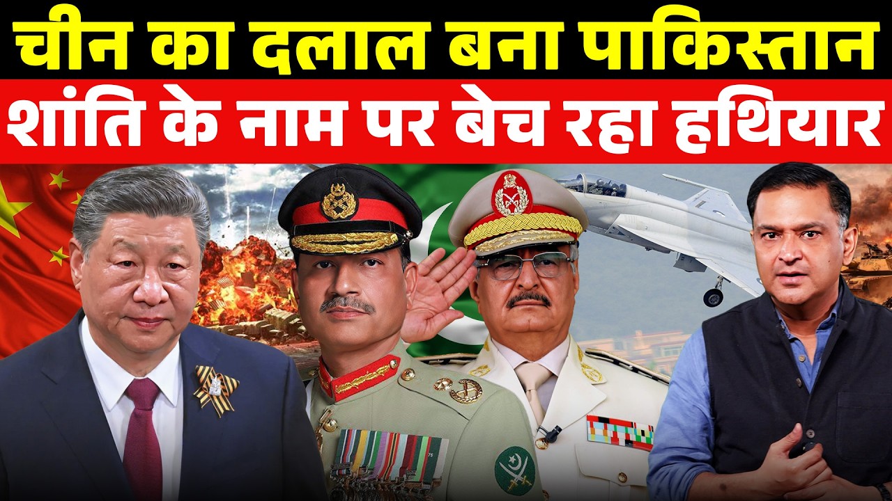 Pakistan Becomes China's Arms Proxy? । The Chanakaya Dialogues। Major Gaurav Arya