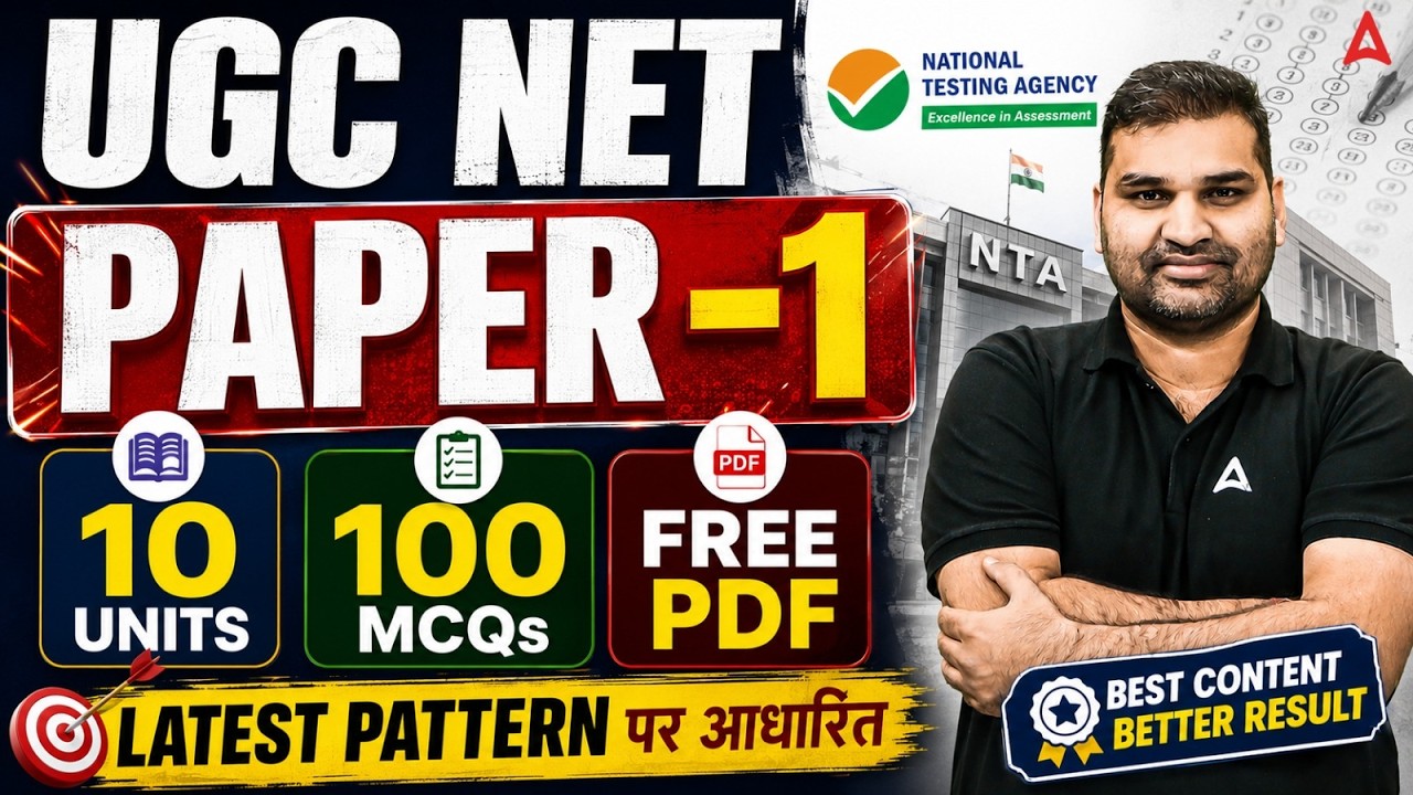UGC NET Paper 1 | Complete Preparation on Latest Pattern | 10 Units + 100 MCQs + Free PDF