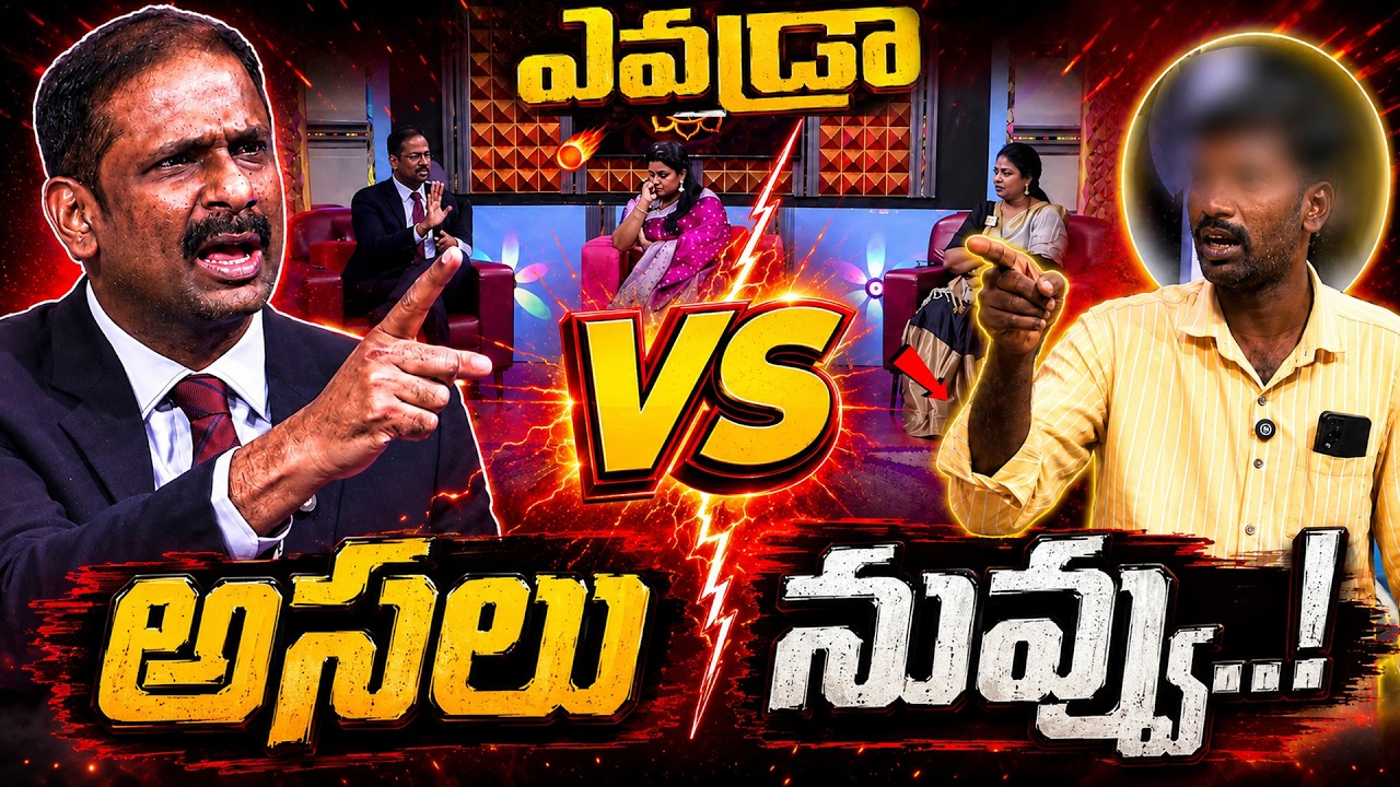 అసలు ఎవడ్రా నువ్వు..! | PADMAVYUHAM NEW EPISODE | Dr Kalyan Chakravarthy | Advocate Ramya | SumanTV