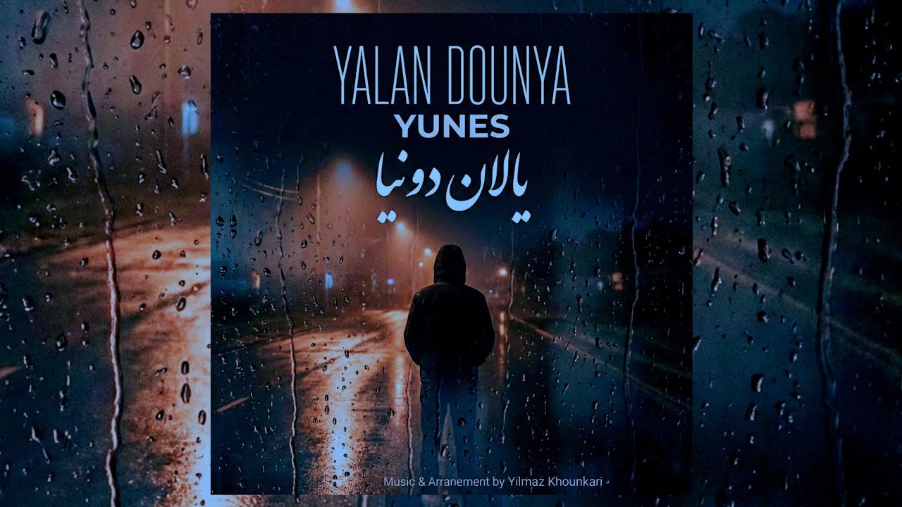 Yalan Dounya – Yunes  | (Official Audio) یالان دونیا - یونس