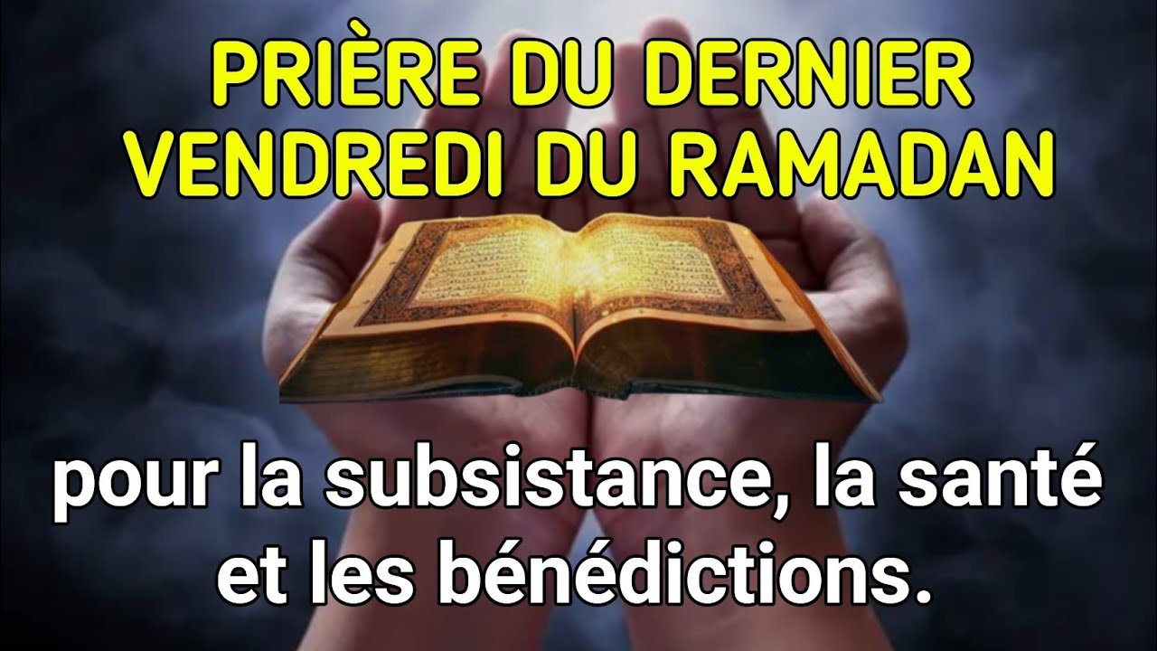 Prière du dernier vendredi du Ramadan pour la subsistance, la santé et les bénédictions. ✨