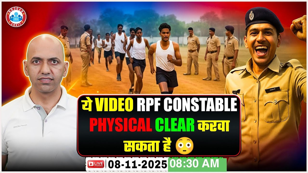 RPF Constable 2025 | 💪 RPF Constable Physical Clear करने का Secret | 100% Tips & Tricks Explained!