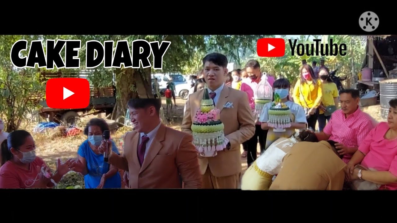 CAKE DIARY | Ep.(2/2) |ไปงานแต่งปราจีนบุรี