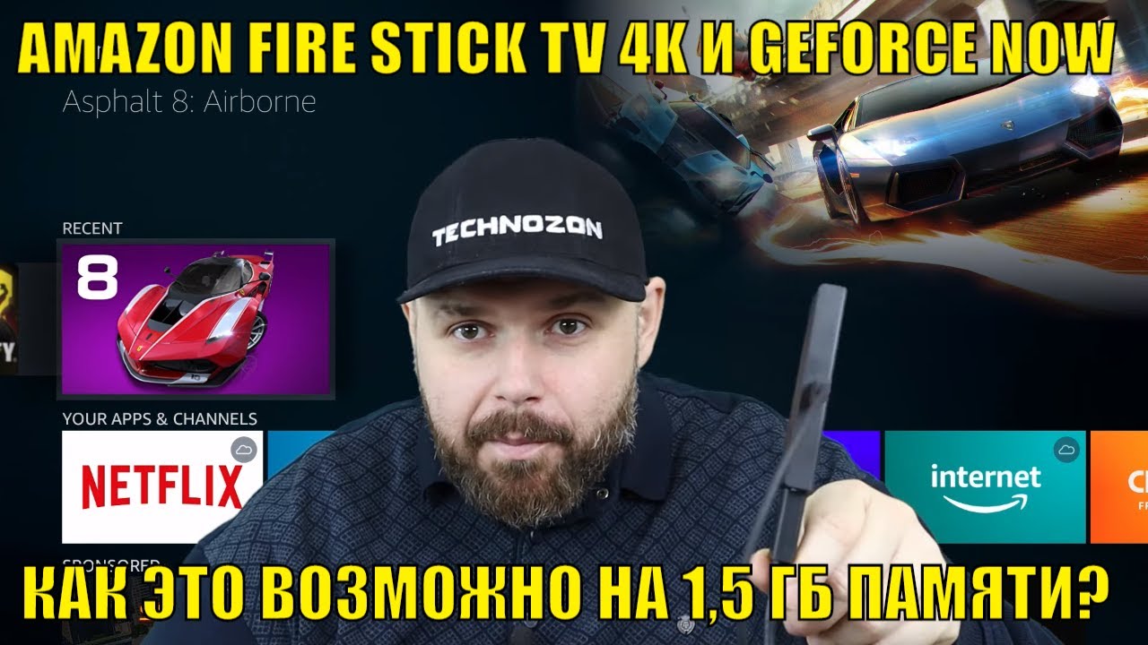 ТВ БОКС AMAZON FIRE STICK TV 4K И GEFORCE NOW ИГРЫ! КАК ЭТО ВОЗМОЖНО НА 1,5 ГБ ПАМЯТИ?