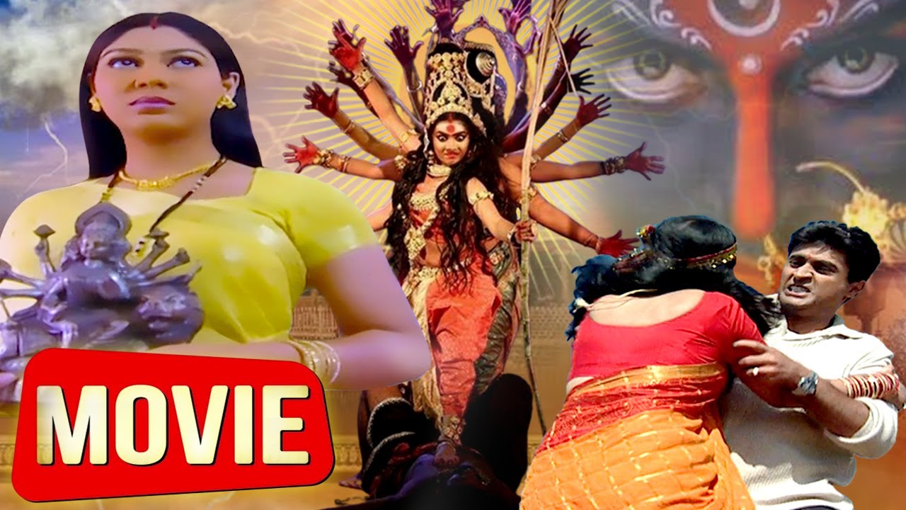 दुर्गा माँ की परम भक्त गायत्री के जीवन की सम्पूर्ण कहानी I Part 3 Full Hindi Bhakti Movie 2024 I