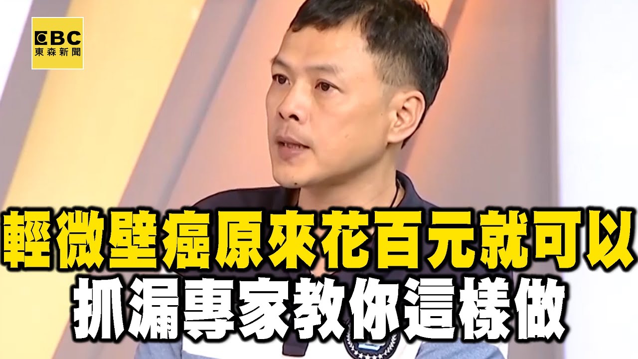 【精選】「輕微壁癌」原來花「百元」就可以 抓漏專家教你這樣做...｜回顧2018年 【EBC地產王】@ebcrealestate