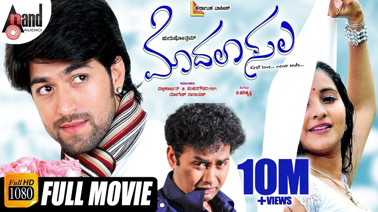 Modalasala | Kannada Full HD Movie | Rocky Star Yash | Bhama | V.Harikrishna | Romantic Film