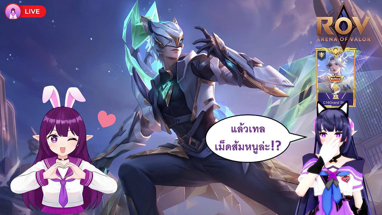 【🔴 กองเอลฟ์ 】มาเดินเล่นแจกดาวในแรงค์