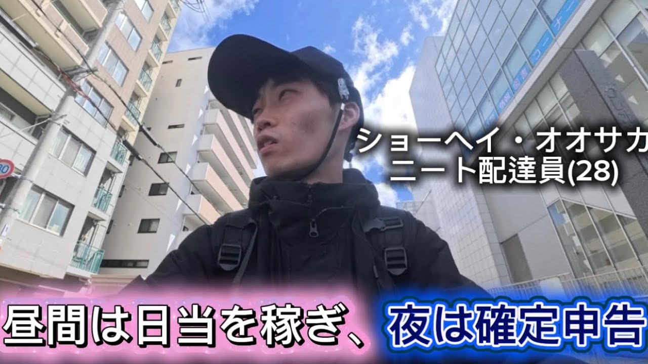 [vlog] お金なんて最低限あればいいのよ、働かないのが1番だよ