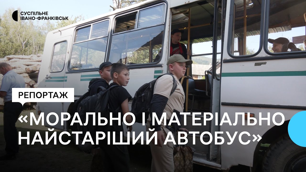 Як учні віддалених гірських сіл добираються на уроки найстарішим автобусом у районі