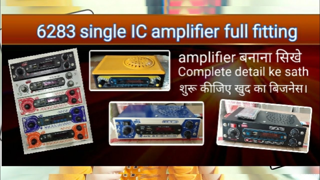 How to make 6283 single IC amplifier at home?घर पर 6283 सिंगल आईसी एम्पलीफायर कैसे बनाएं?