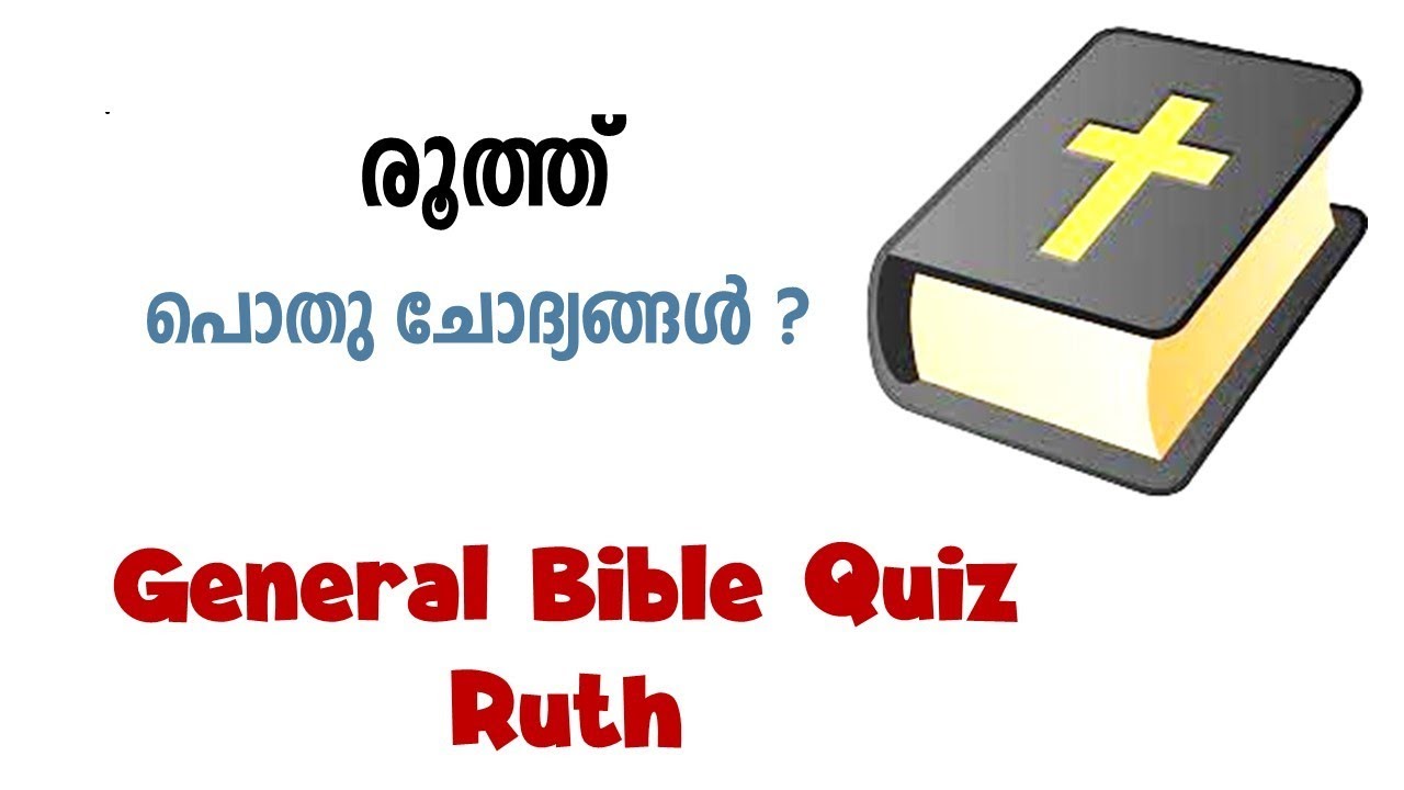 Ruth  | General Bible Quiz Question and answers