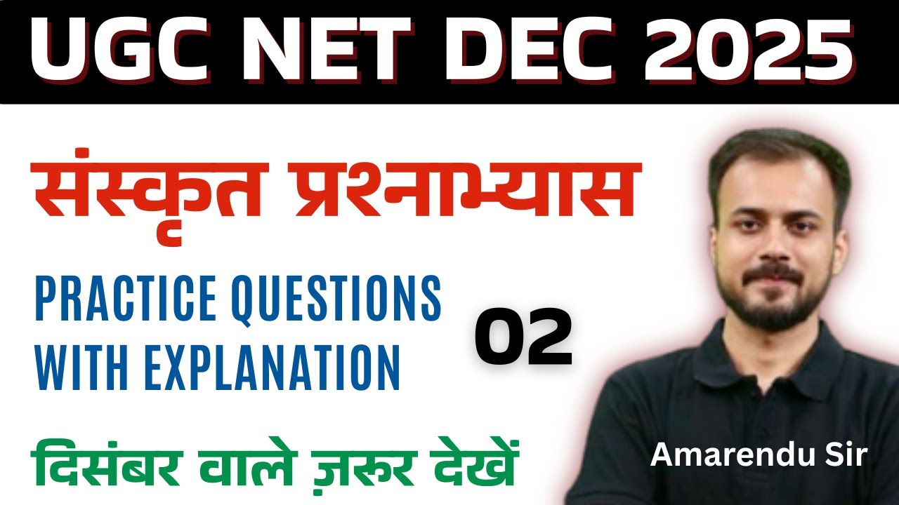 UGC NET Sanskrit December 2025 – Practice Questions & Detailed Discussion | संस्कृत प्रश्नाभ्यास