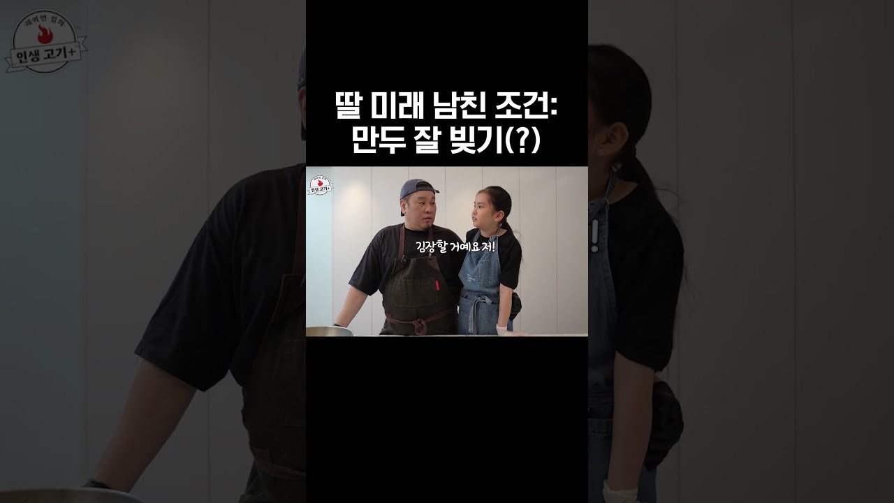 자네 만두 좀 빚나? #만두