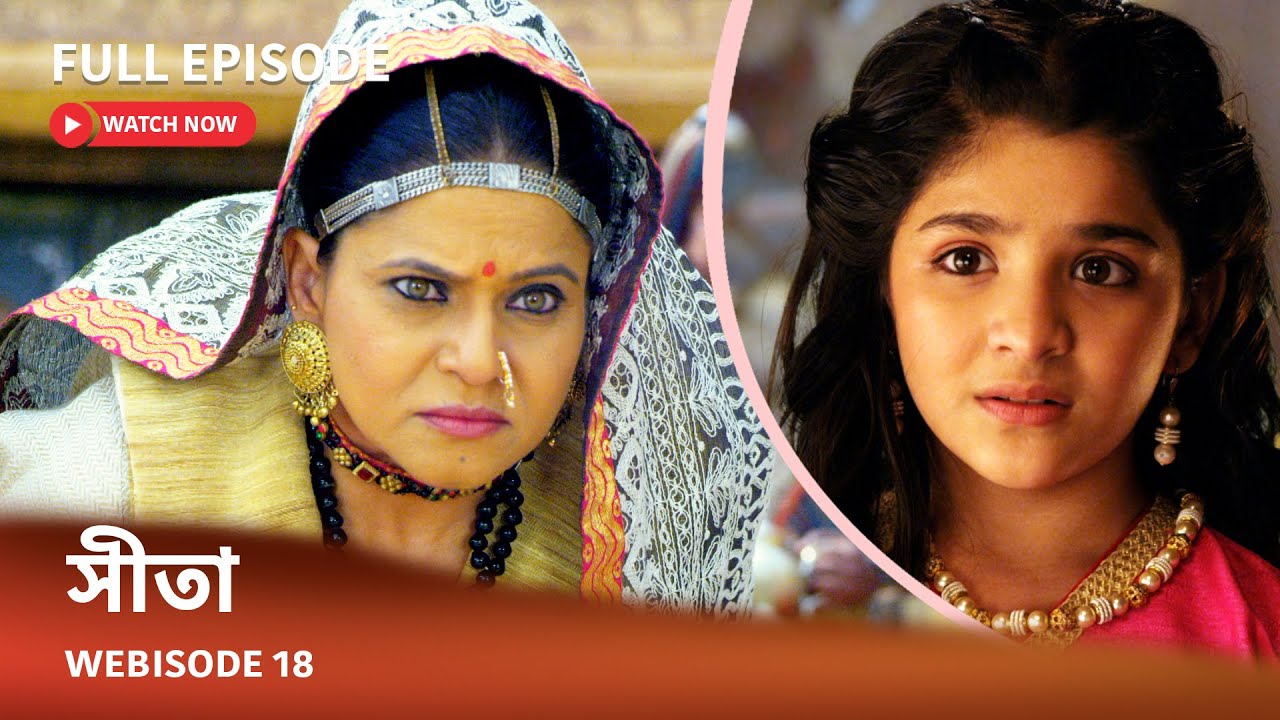 Webisode 18 I Full Episode I আবার দেখুন আপনাদের প্রিয় ধারাবাহিক 