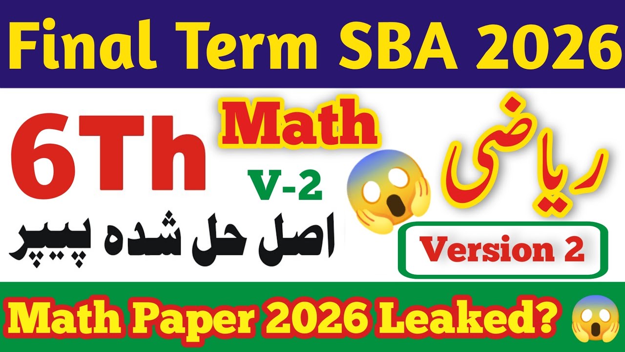 PECTAA class 6 math paper 2025-26 | Final term 2026 | Sba class 6 math paper 2026 | SBA Class 6