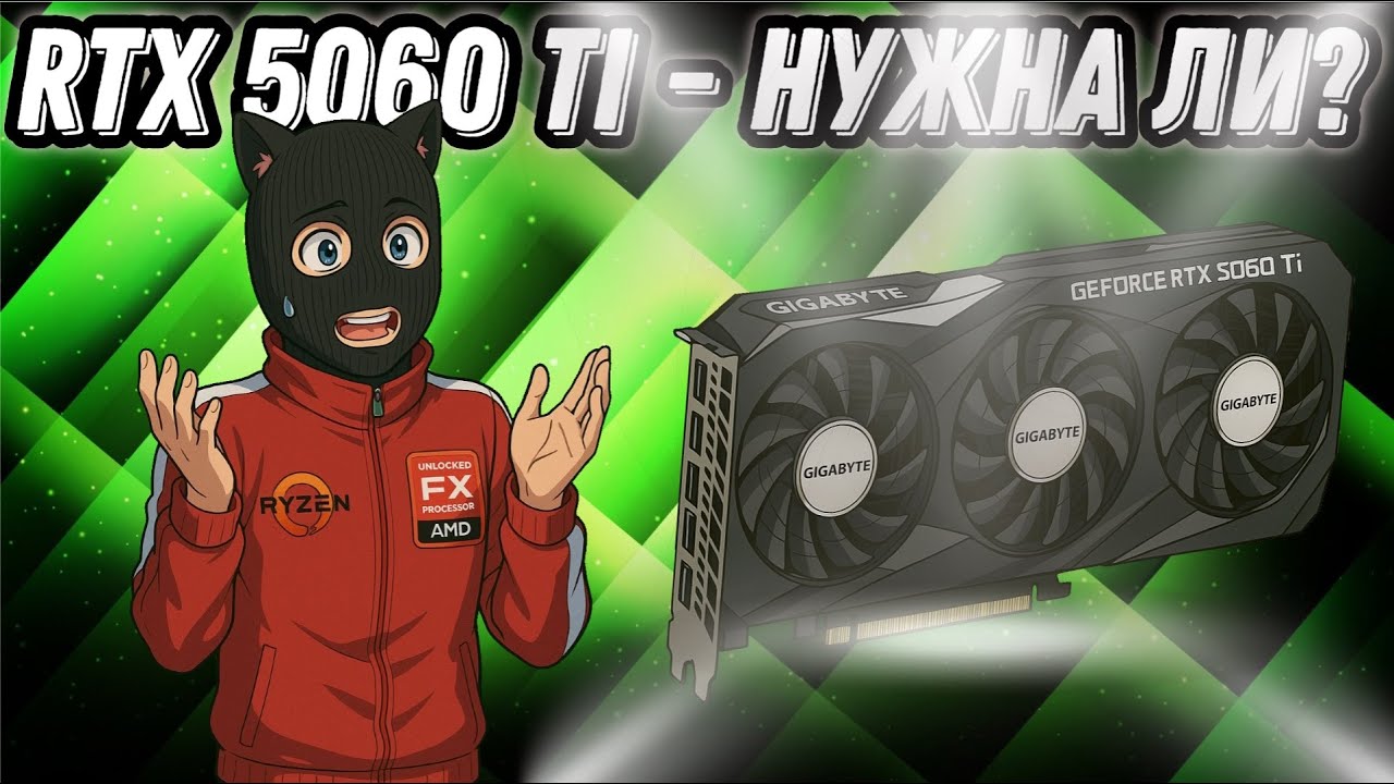 RTX 5060 Ti 16 gb vs RTX 5070 / RTX 5060 Ti PCI-E 3.0 vs 4.0 vs 5.0 / PCI-E 5.0 на A620 работает ?