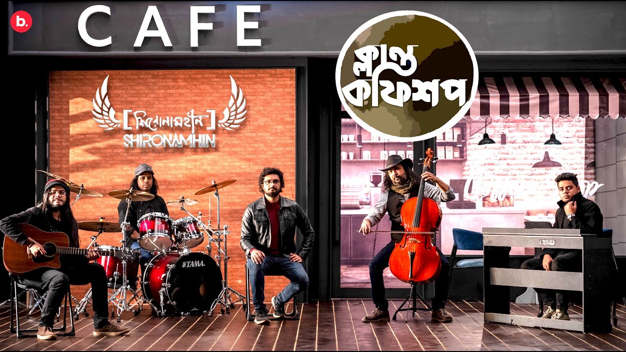 Klanto Coffeeshop | Official Performance Video | Shironamhin | #bangla