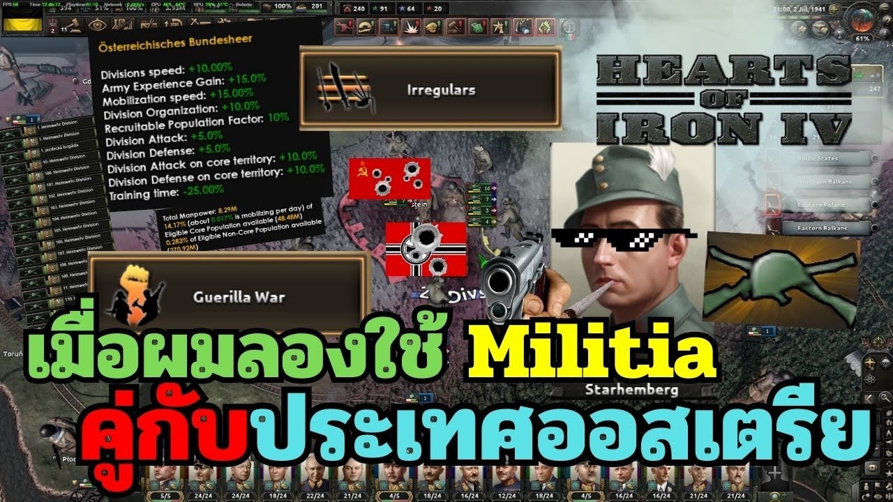 [TH] วิธีเล่นประเทศ Austria สาย Militia ให้ได้ผลลัพท์แบบโครตโกง | Hearts of Iron IV