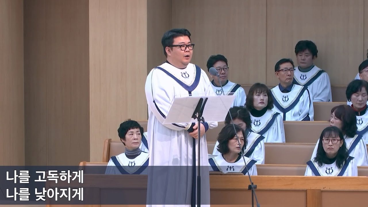 2026.2.1 | 내당교회 [특송: 광야를 지나며] - 테너 박종민 / 피아노 장성옥