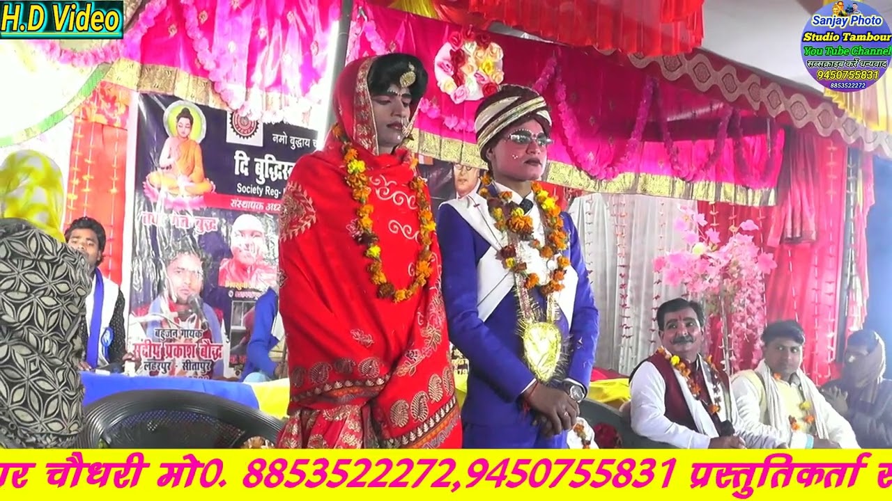 स्पेशल माताओं बहनों के लिए//बन्नी बन्ना गीत// गायक संदीप प्रकाश बौद्ध सीतापुर! !कथा स्थान नौरंगपुर