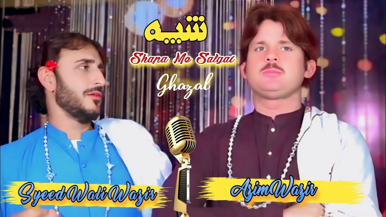 Pashto New Song 2025 Singer Syeed Wali Wazeer Azim Wazir Pashto music 2025 Shpa Ma Salgai 