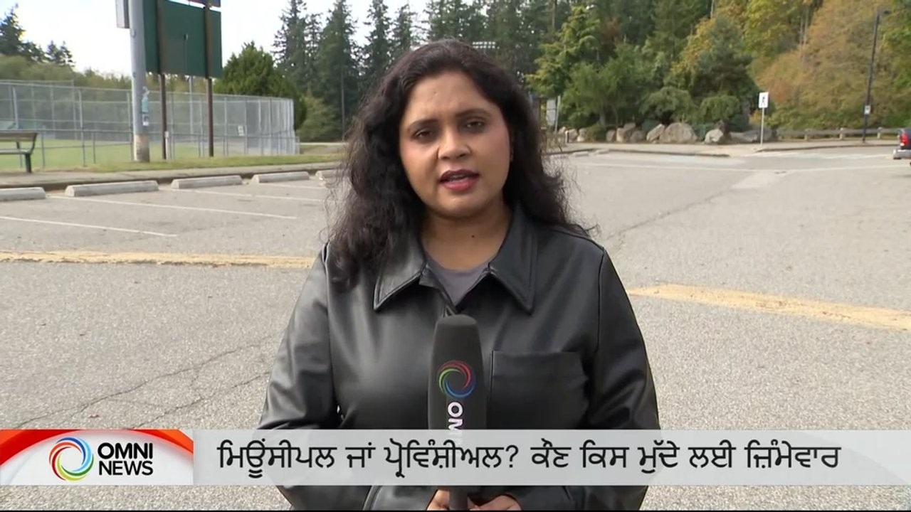 Municipal or provincial government, Who is responsible for which issue |Omni Punjabi