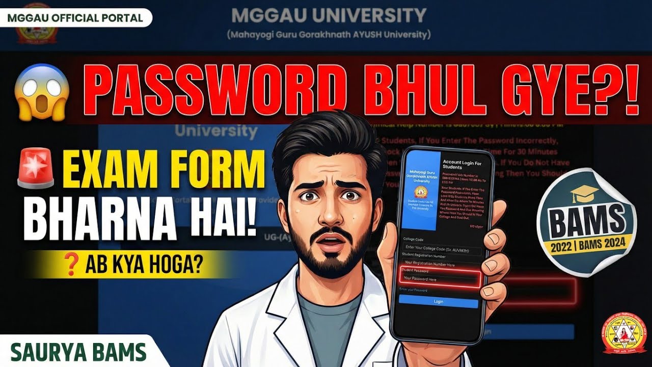 MGGAU BAMS Exam Form 2026 😰 | Password Bhool Gaye? | Login Problem SOLVED | SauryaBAMS #mggau