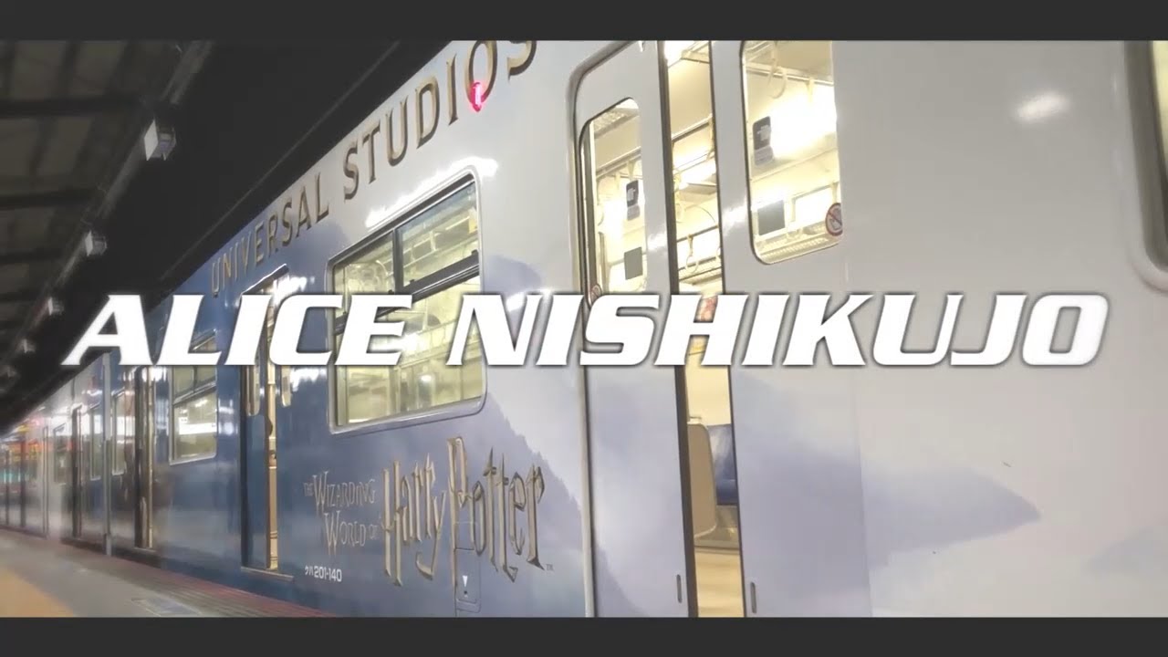 【西九条駅】ALICE NISHIKUJO
