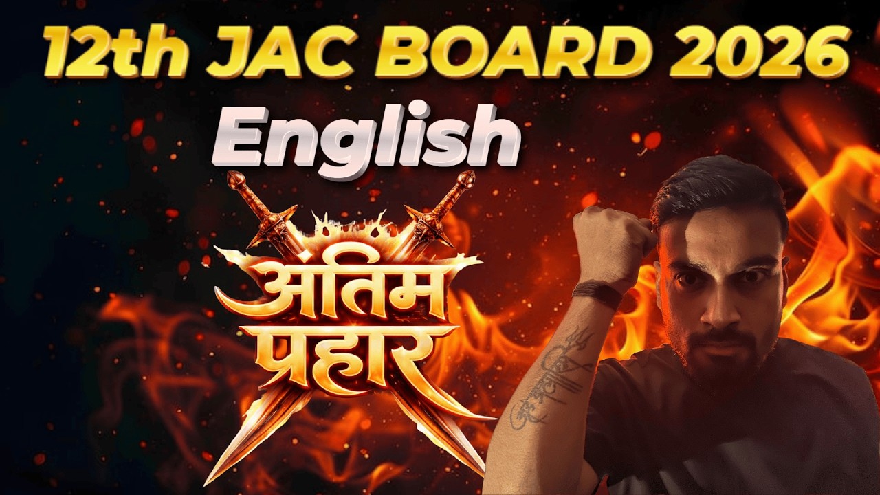 English का अंतिम प्रहार 🔥| कल Paper यहीं से आएगा 💪| Second School