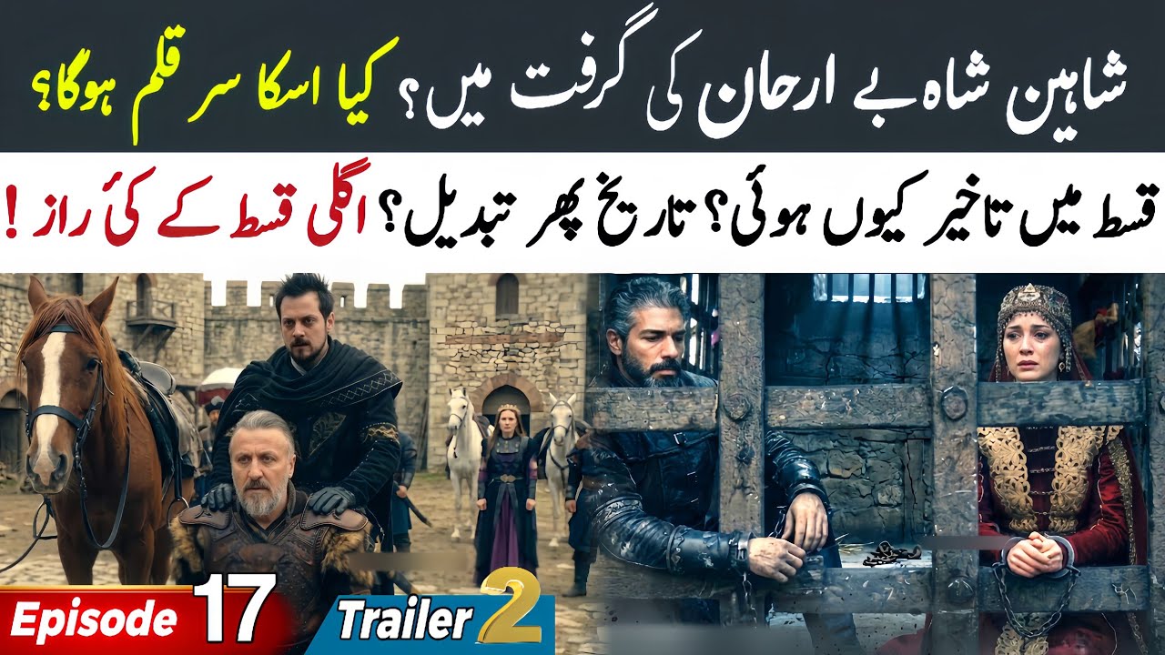 Kurulus Orhan Episode 17 Trailer 2 |Fatima And Flavious Arrested? #kurulusorhan #trailer2 