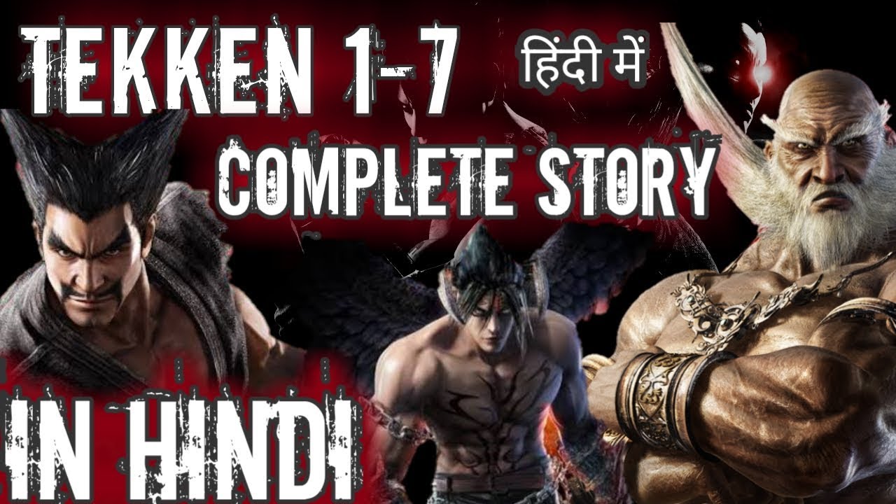 TEKKEN Complete Story Explained In Hindi | Tekken 1,2,3,4,5,6 and 7 Story In hindi