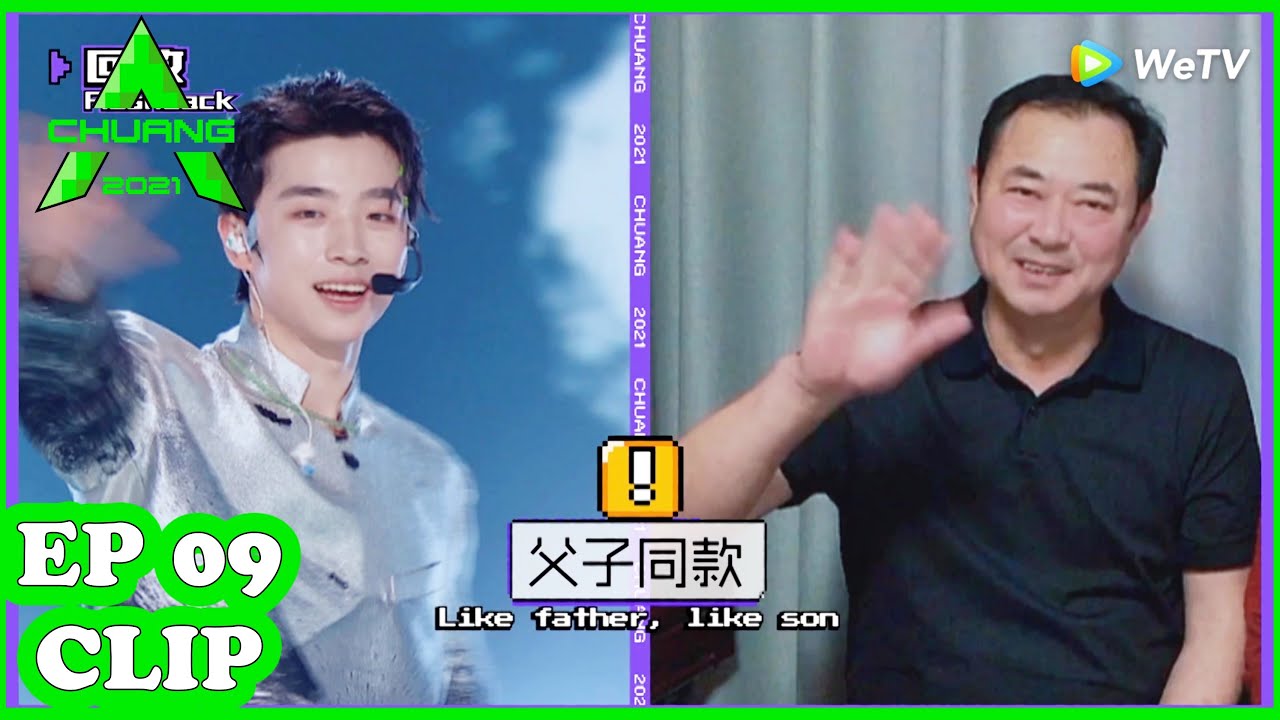 Phiên Bản Trương Gia Nguyên Bố Bự Đáng Yêu Đây Rồi!! SÁNG TẠO DOANH 2021 | CHUANG 2021 | WeTV | Clip