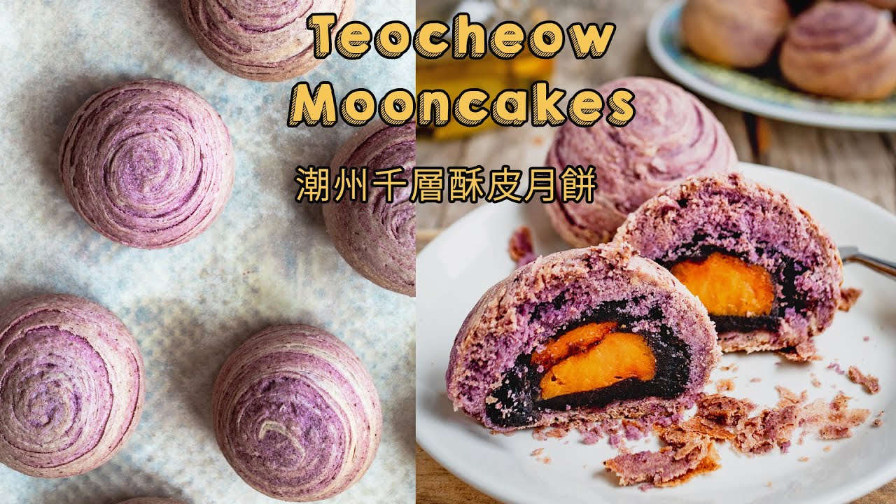 VEGAN TEOCHEW MOONCAKES | (純素潮州千層酥皮月餅)