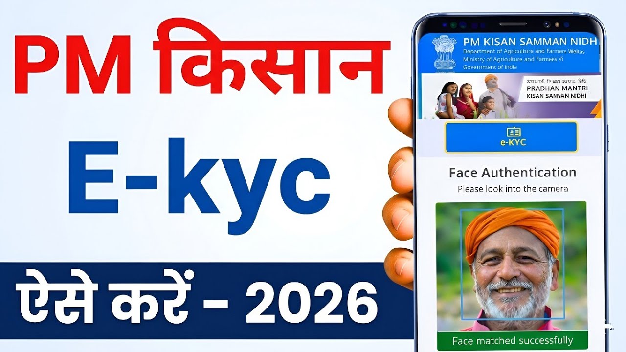 PM Kisan eKYC Kaise Kare 2026 | CSC Se PM Kisan Samman Nidhi Yojana KYC Full Process